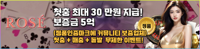 카지노사이트-로제카지노-배너_850x210-카지노사이트랭크